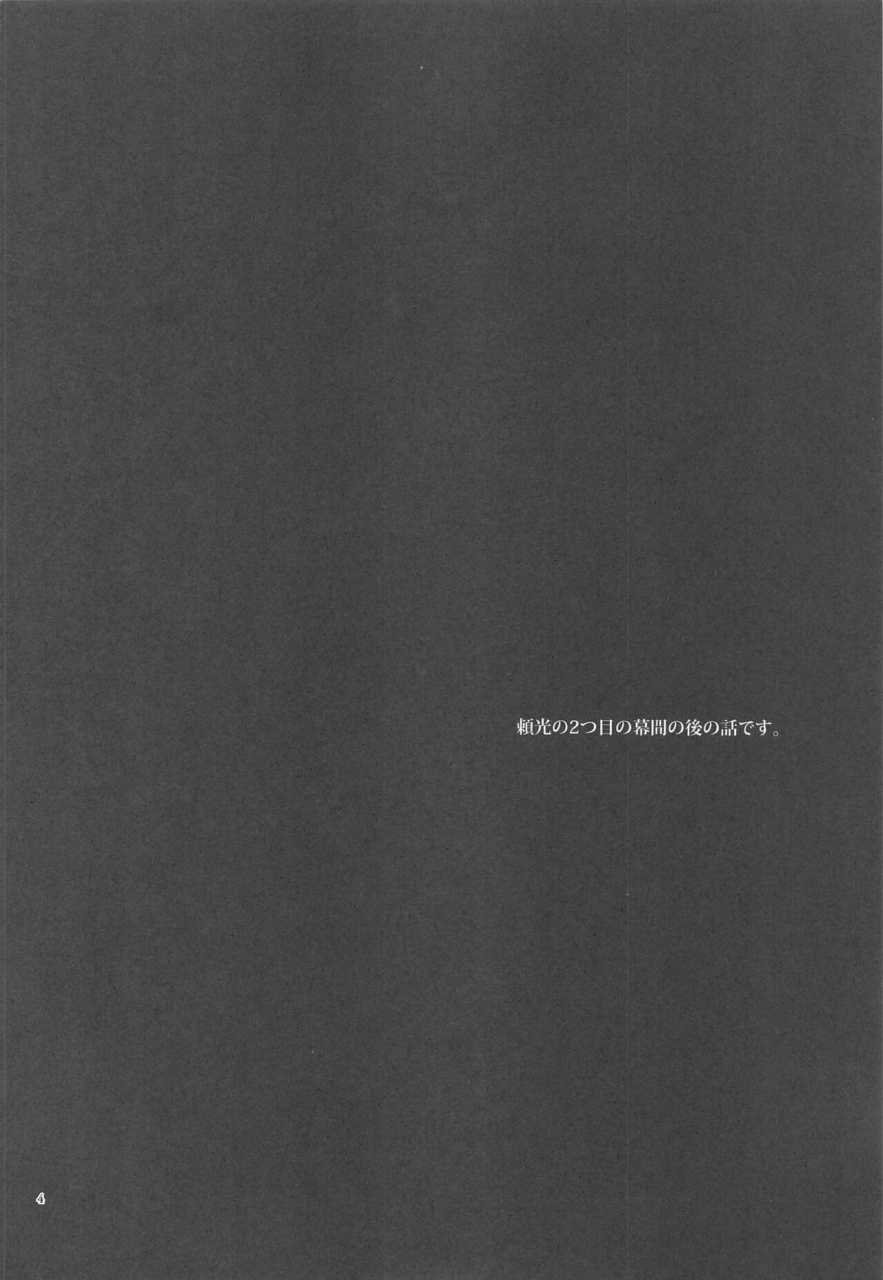 c99-manmanya-titiduki-yamiyo-ni-tomoshibi-fategrand-order