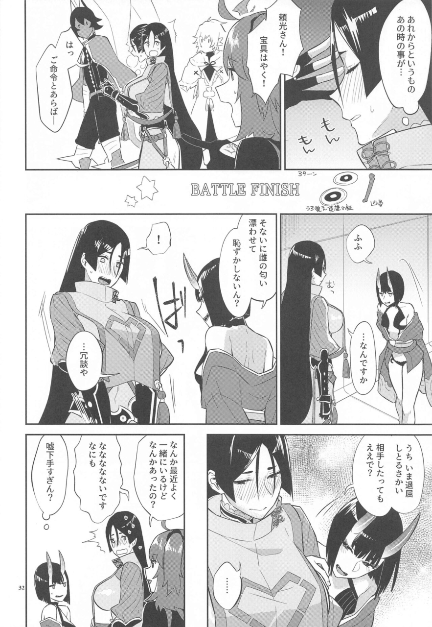 c99-manmanya-titiduki-yamiyo-ni-tomoshibi-fategrand-order