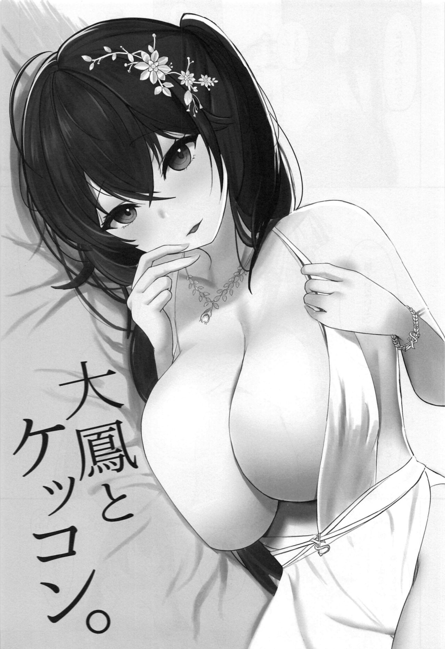 c99-onizuka-burger-onizuka-taihou-to-kekkon-azur-lane-chinese-x