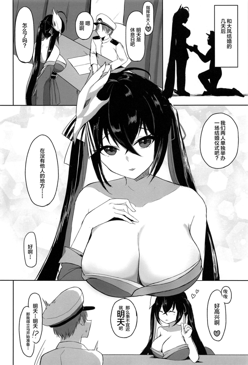 c99-onizuka-burger-onizuka-taihou-to-kekkon-azur-lane-chinese-x