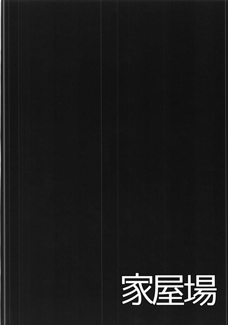 comic113-kaokuba-shinyashiki-chichiue-to-zuppori-ecchi-shitai-i-want-to-do-lewd-things-with-your-breasts-fategrand-order-english-xinsu