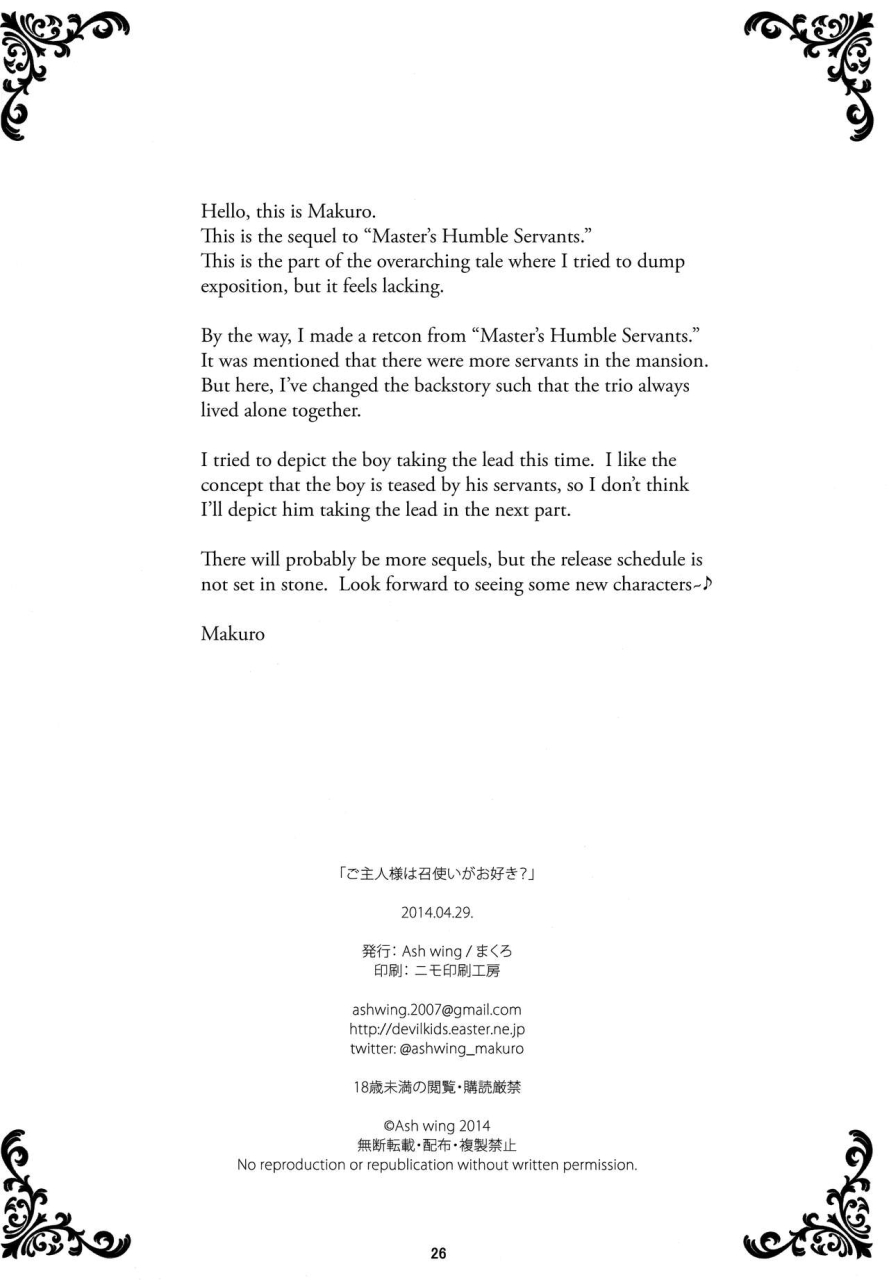 comic18-ash-wing-makuro-goshujin-sama-wa-meshitukai-ga-osuki-does-master-like-his-servants-english-translatione-ex-machina