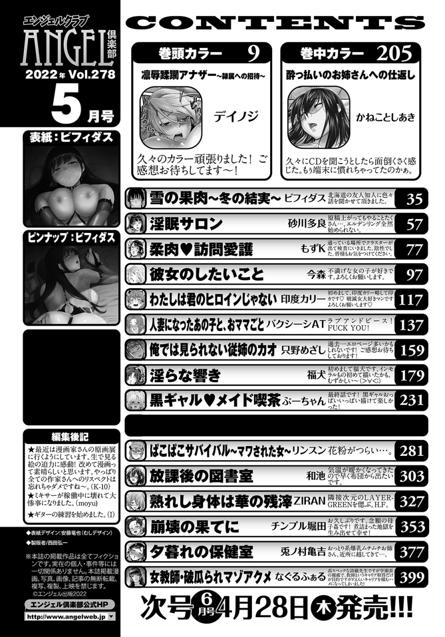 angel-club-2022-05-digital