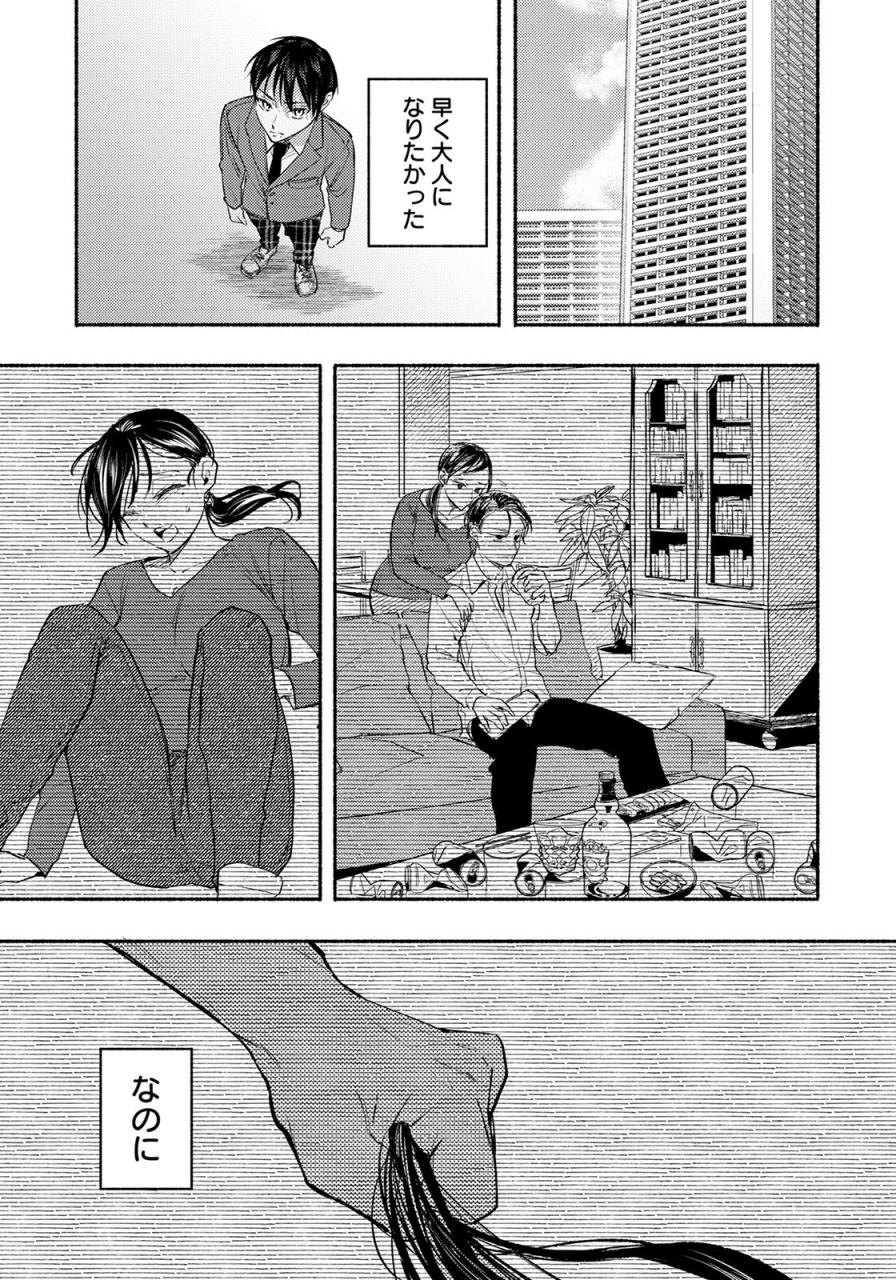 angel-club-2022-05-digital