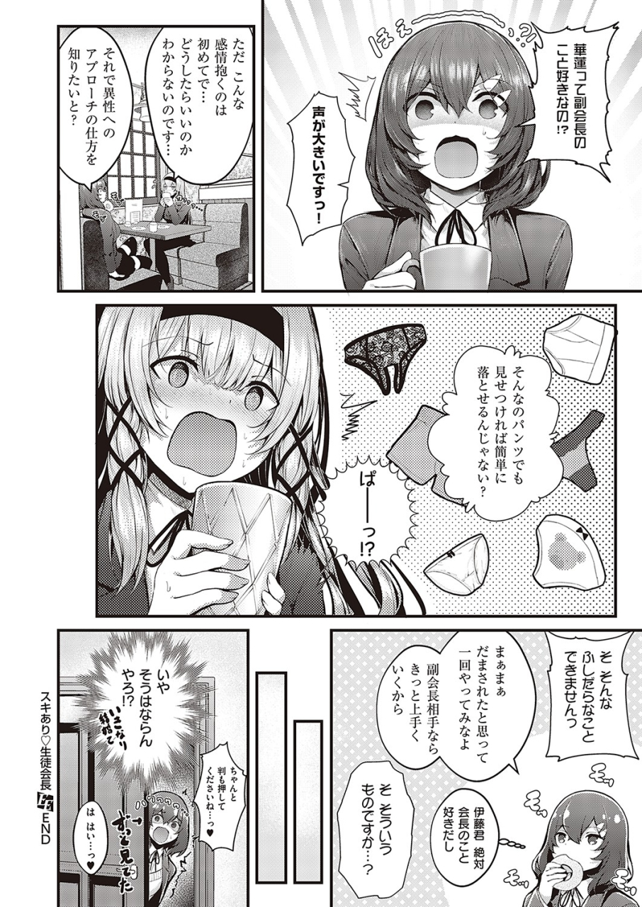 comic-exe-36-digital