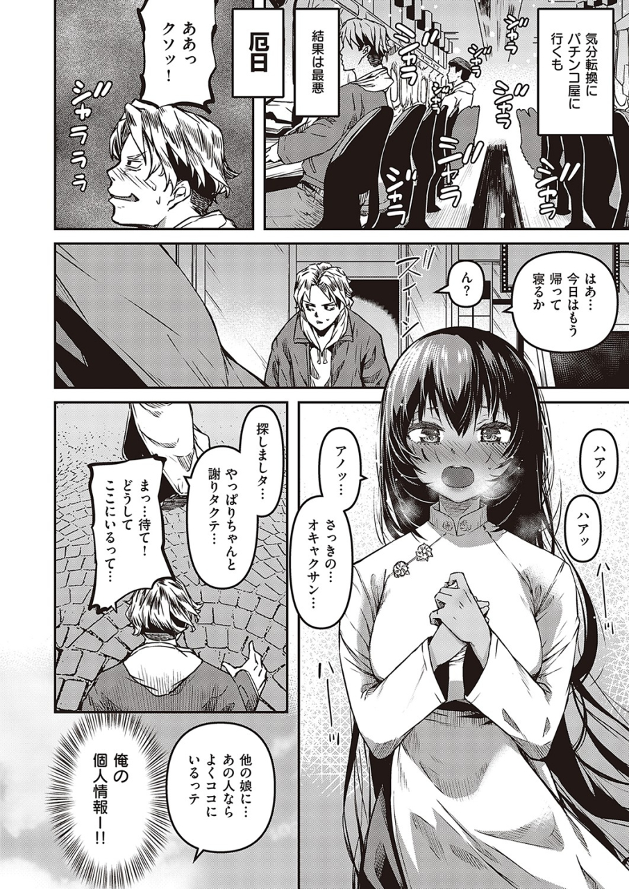 comic-exe-36-digital