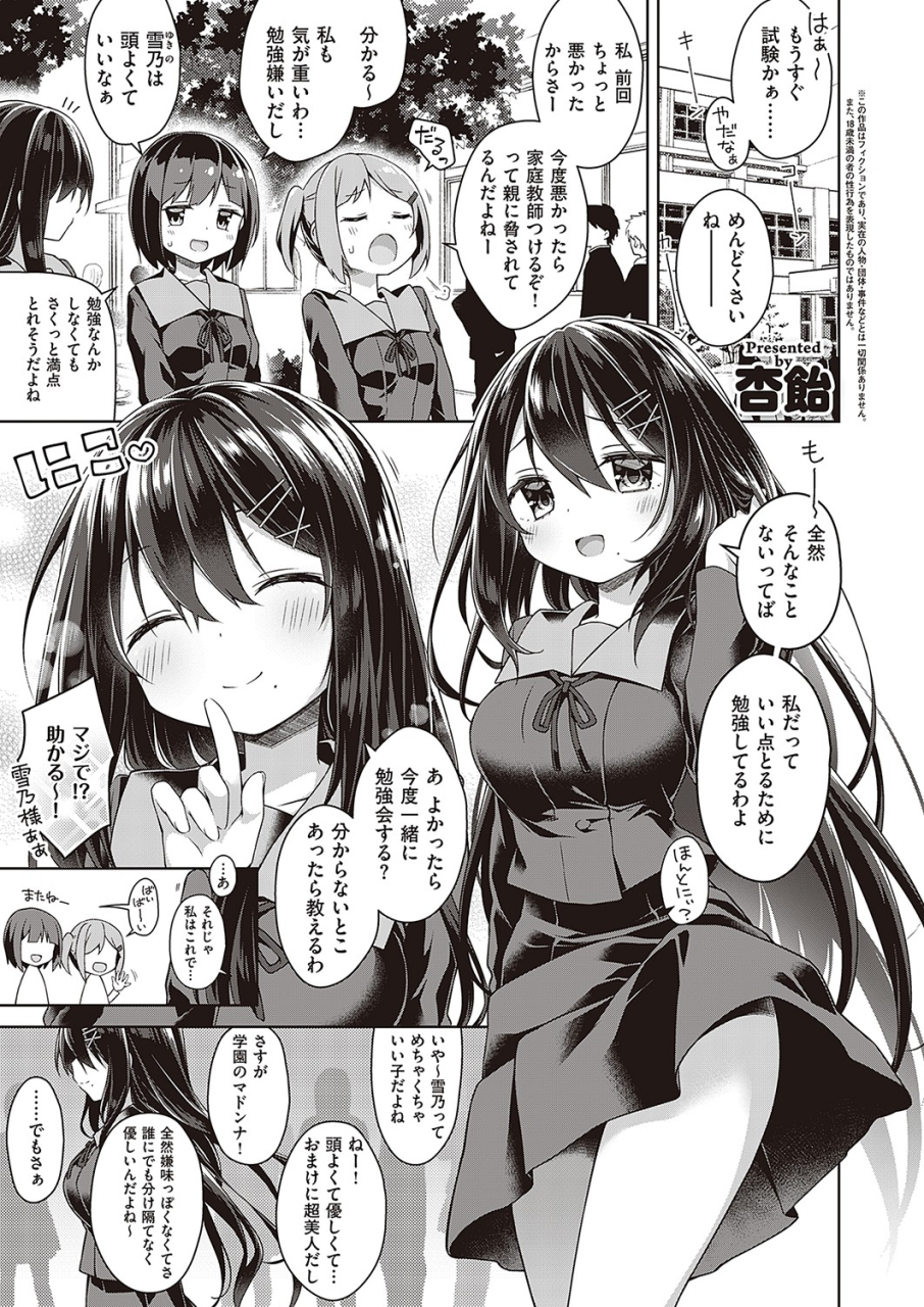 comic-exe-36-digital