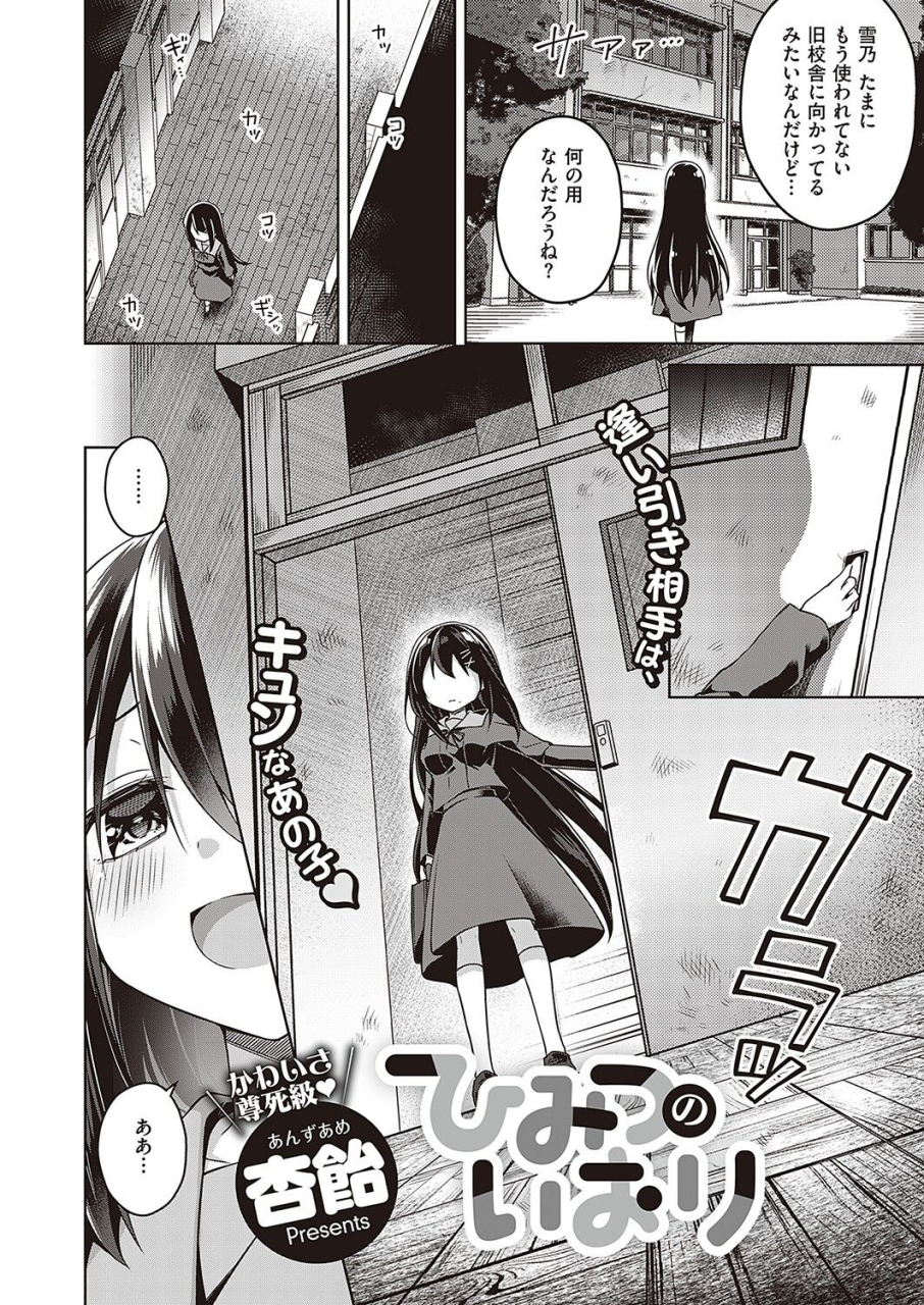 comic-exe-36-digital