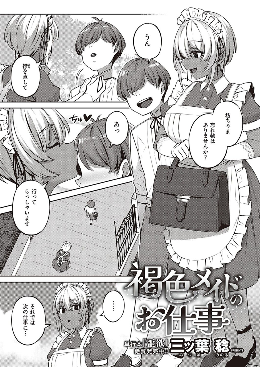 comic-exe-36-digital