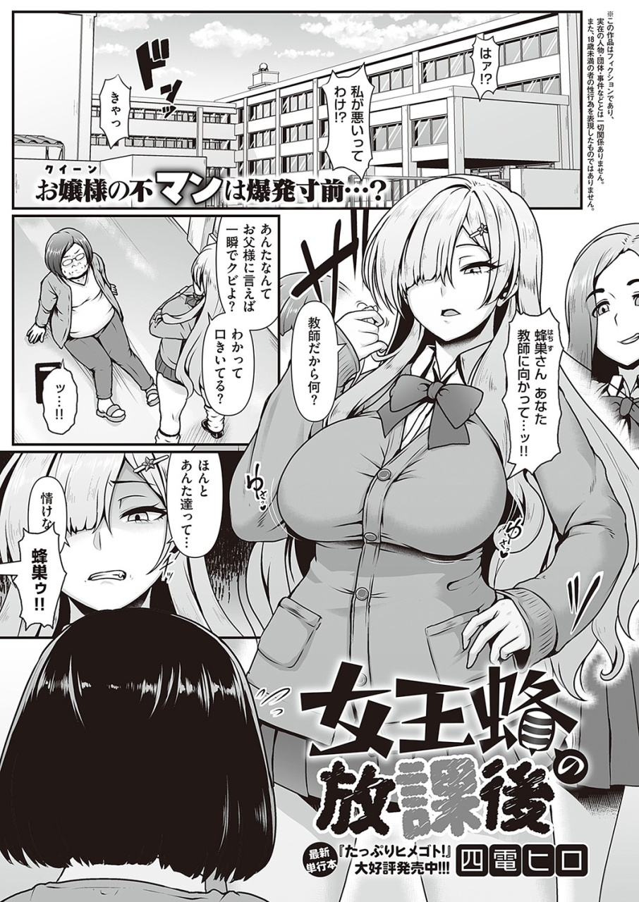 comic-exe-36-digital