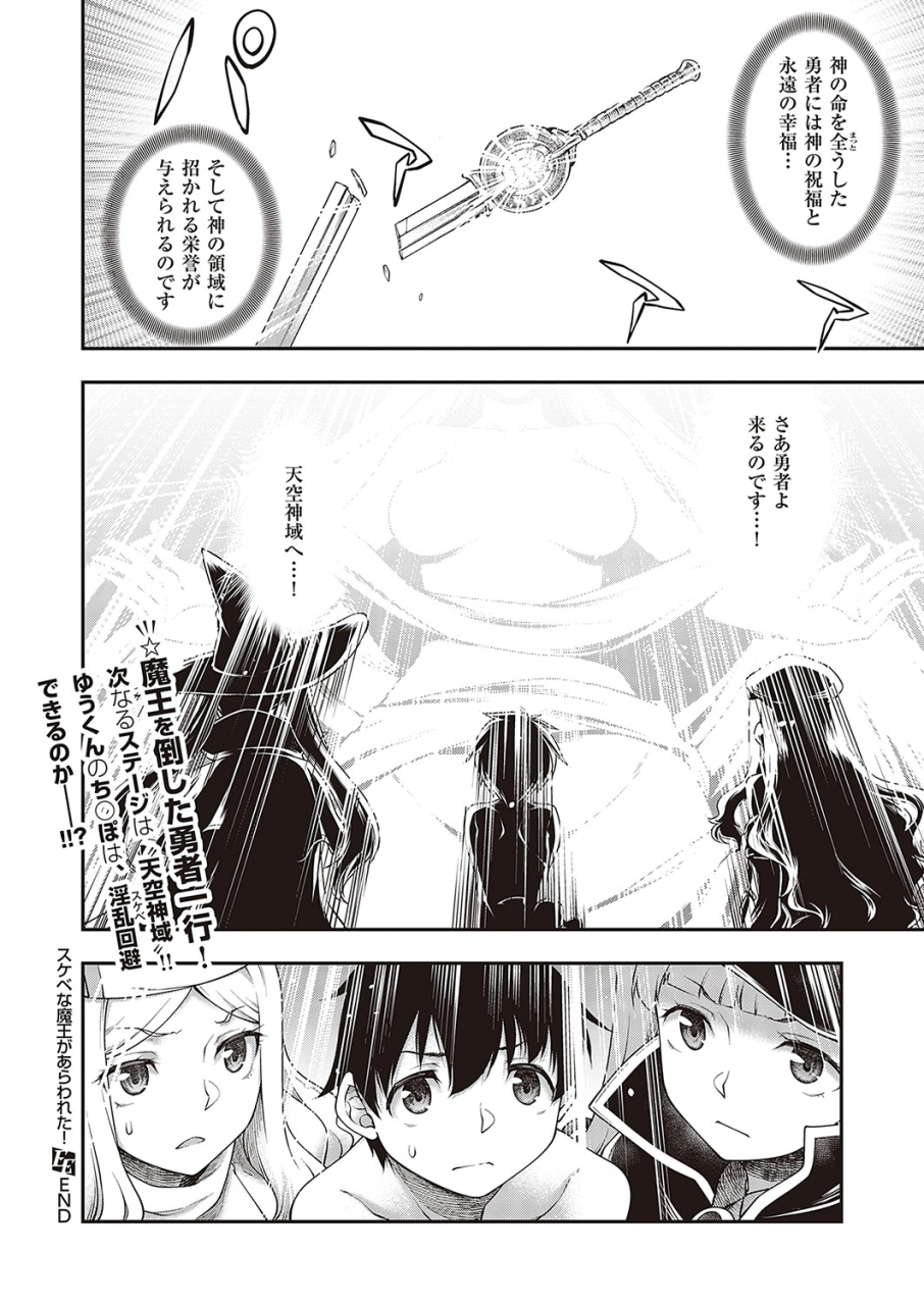 comic-exe-36-digital