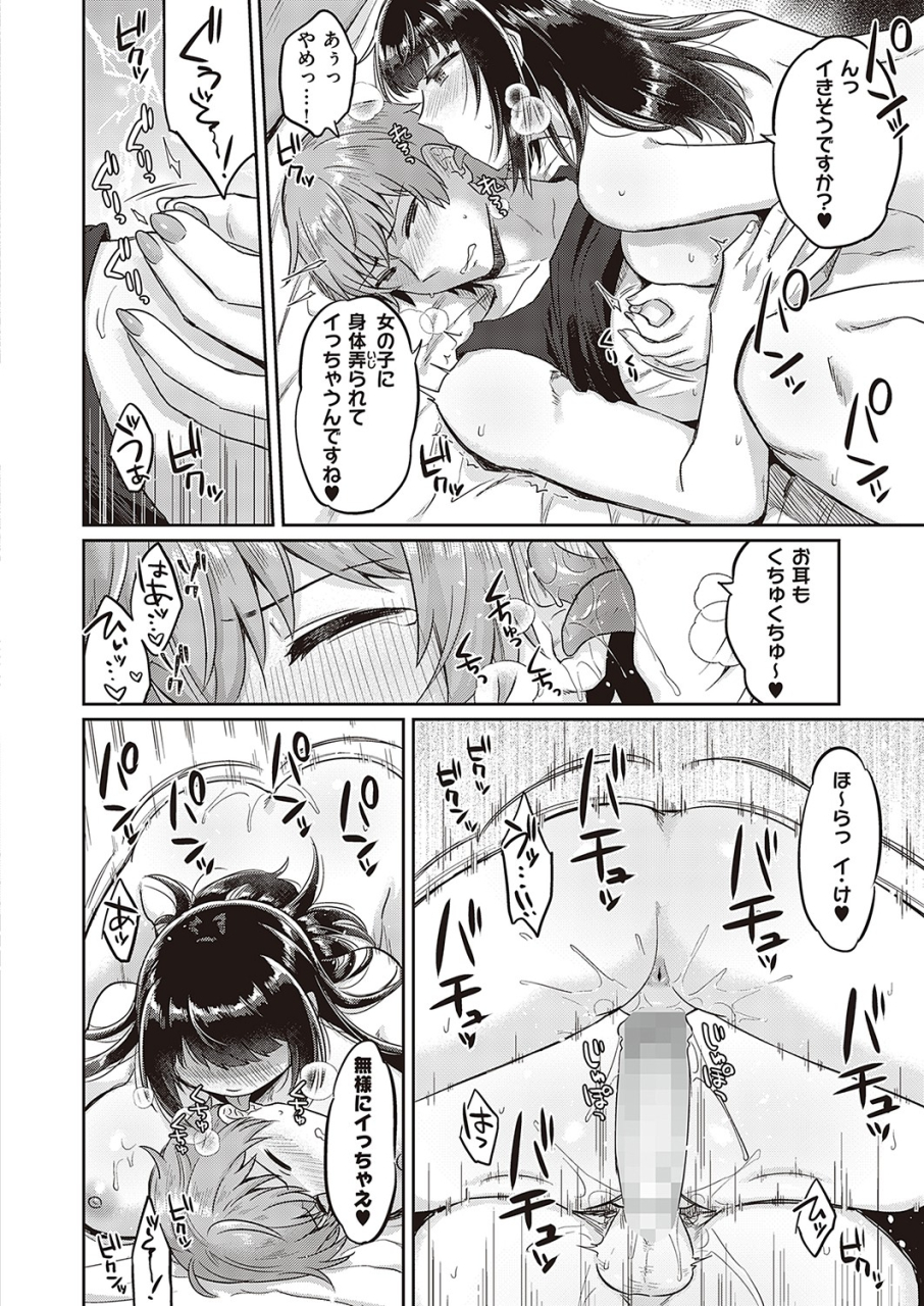 comic-exe-36-digital