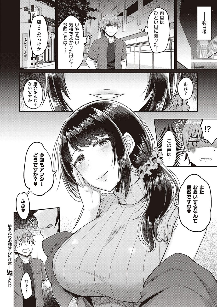 comic-exe-36-digital