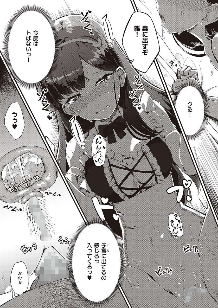 comic-exe-36-digital