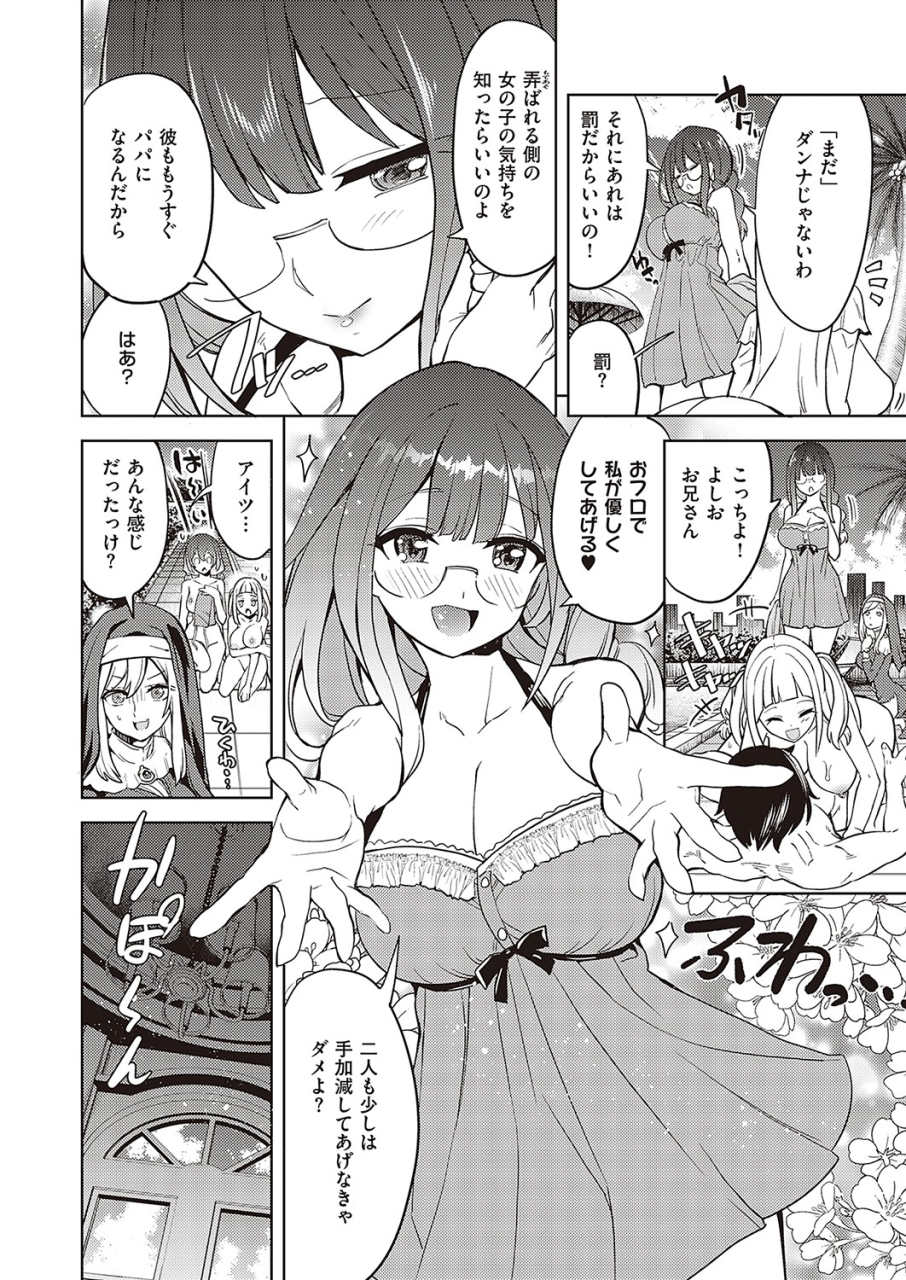 comic-exe-36-digital