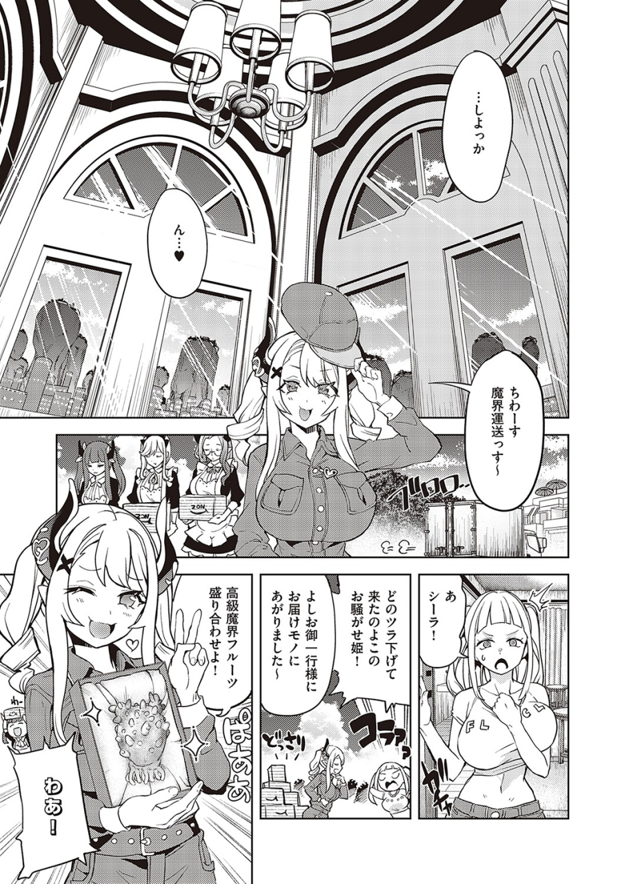 comic-exe-36-digital