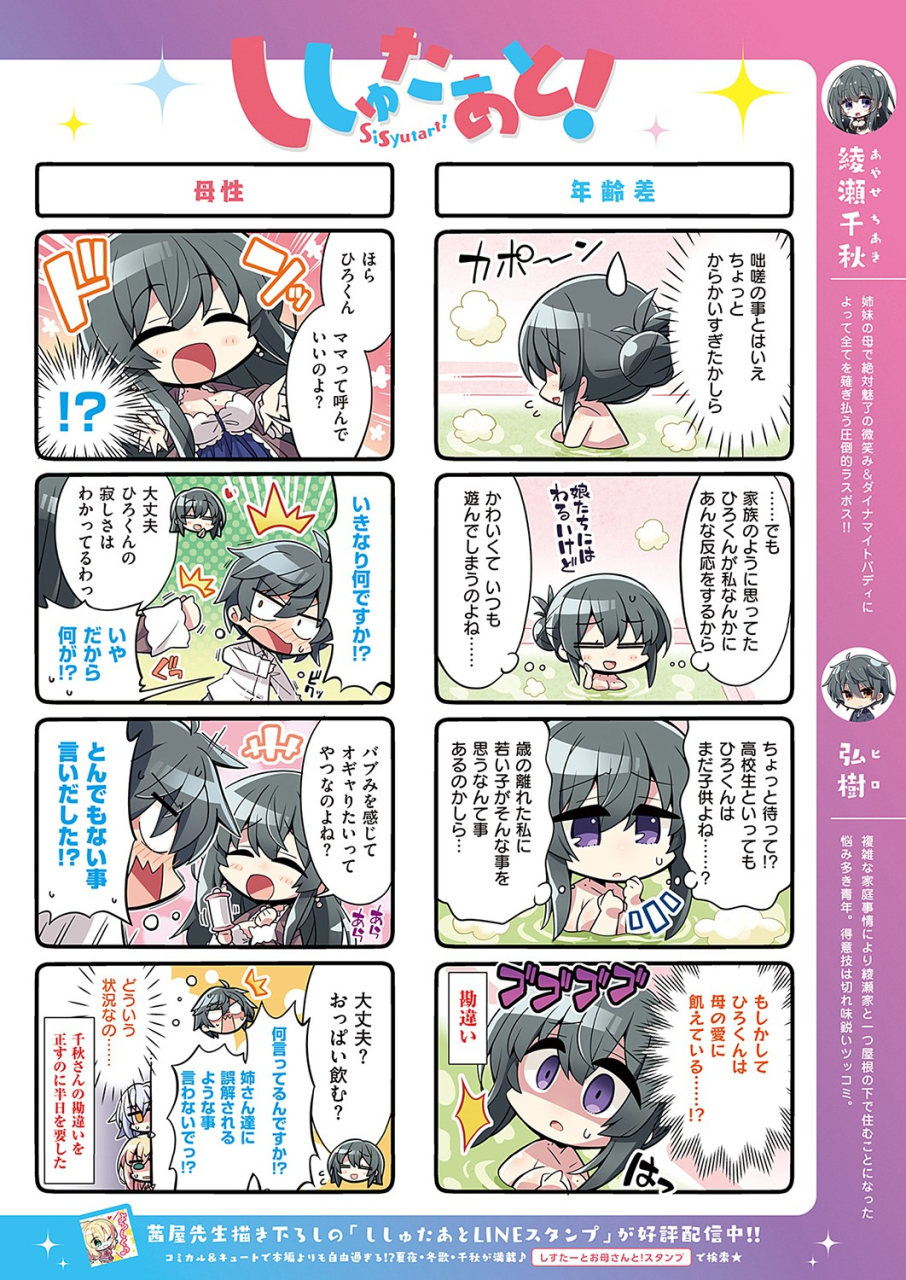 comic-exe-36-digital