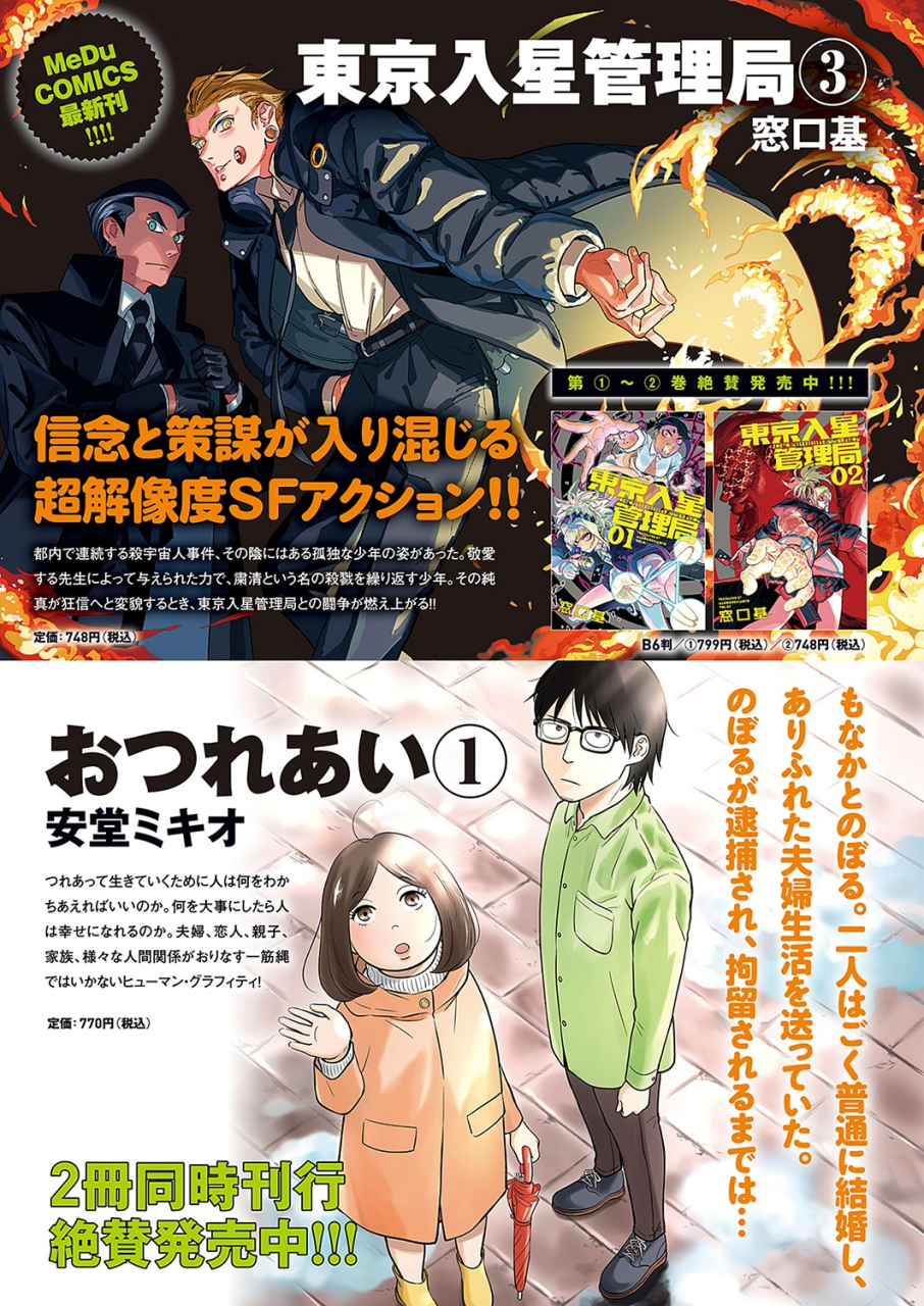 comic-exe-36-digital