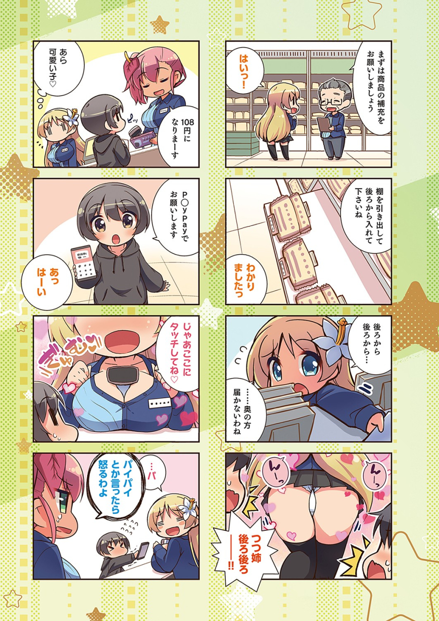 comic-exe-36-digital