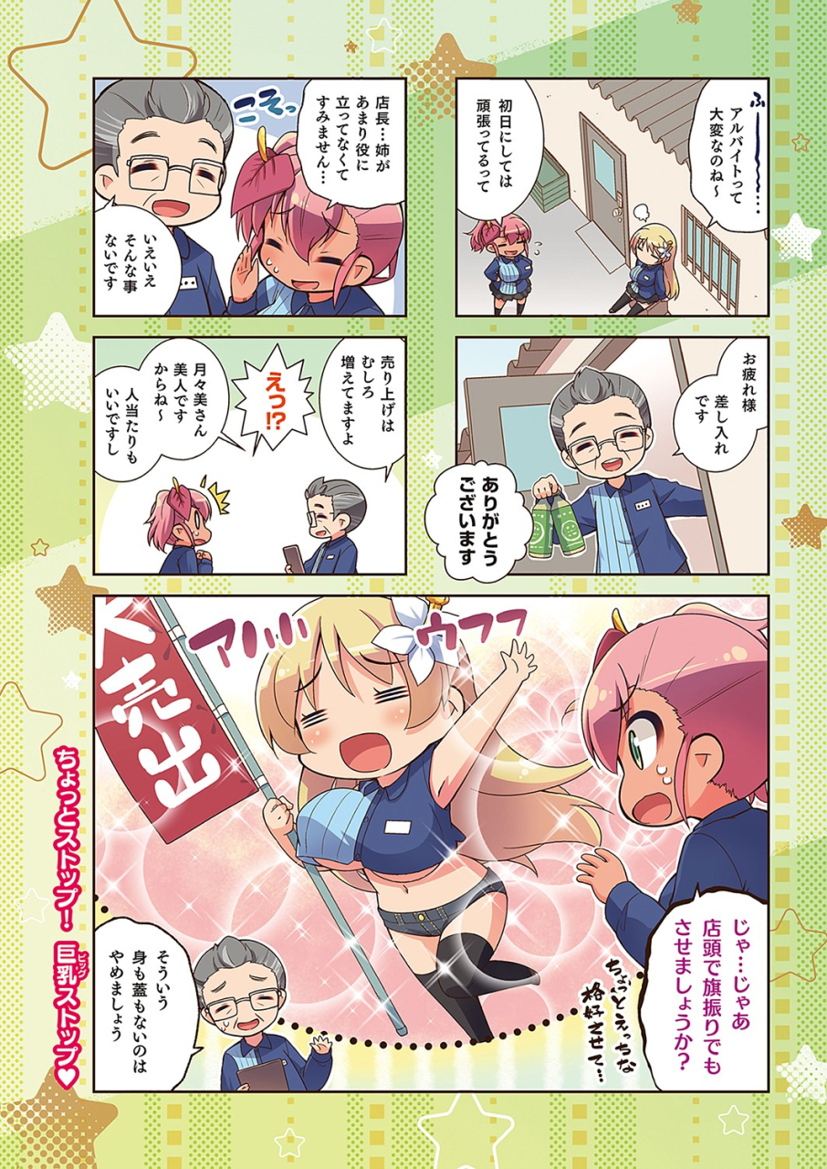 comic-exe-36-digital