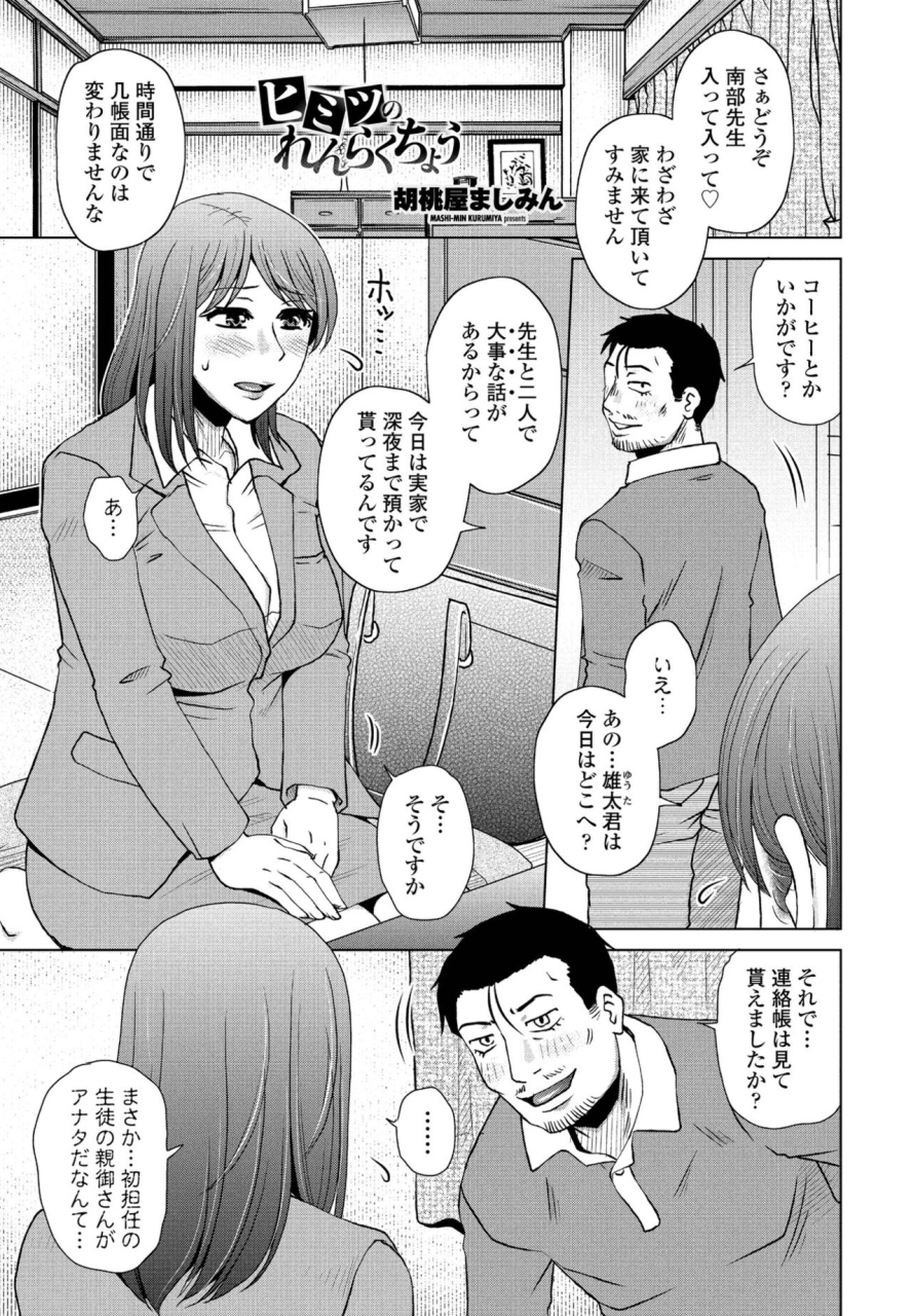 comic-penguin-club-2022-05-digital