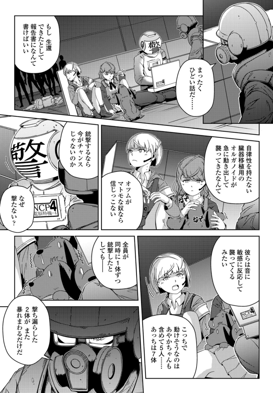 comic-penguin-club-2022-05-digital