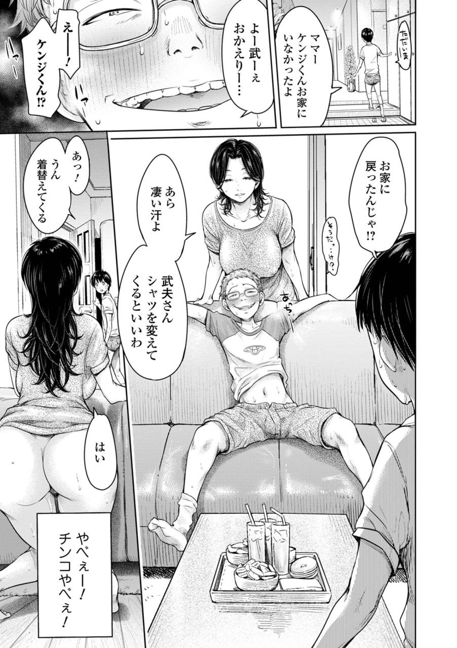 comic-shigekiteki-squirt-vol-29-digital