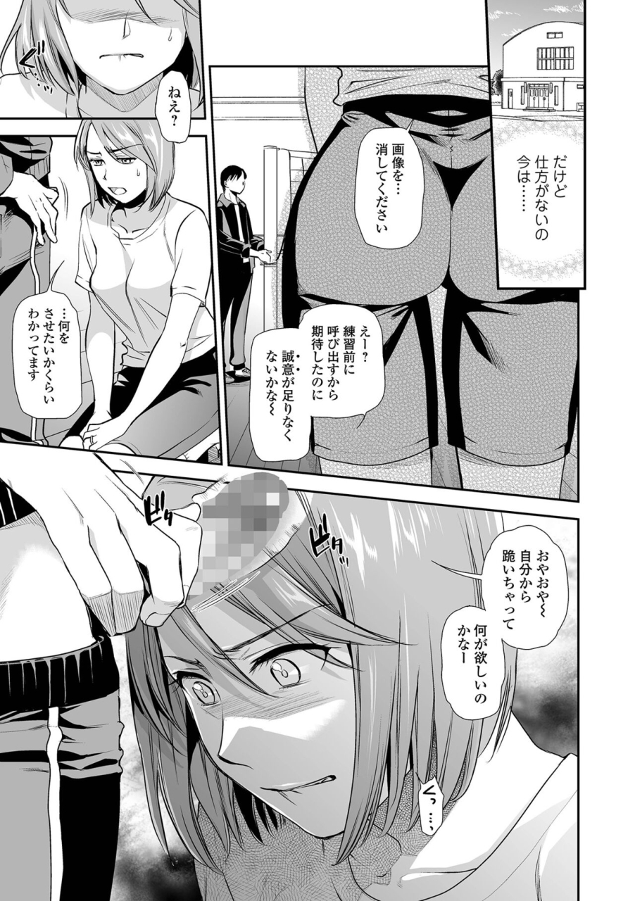 comic-shigekiteki-squirt-vol-29-digital