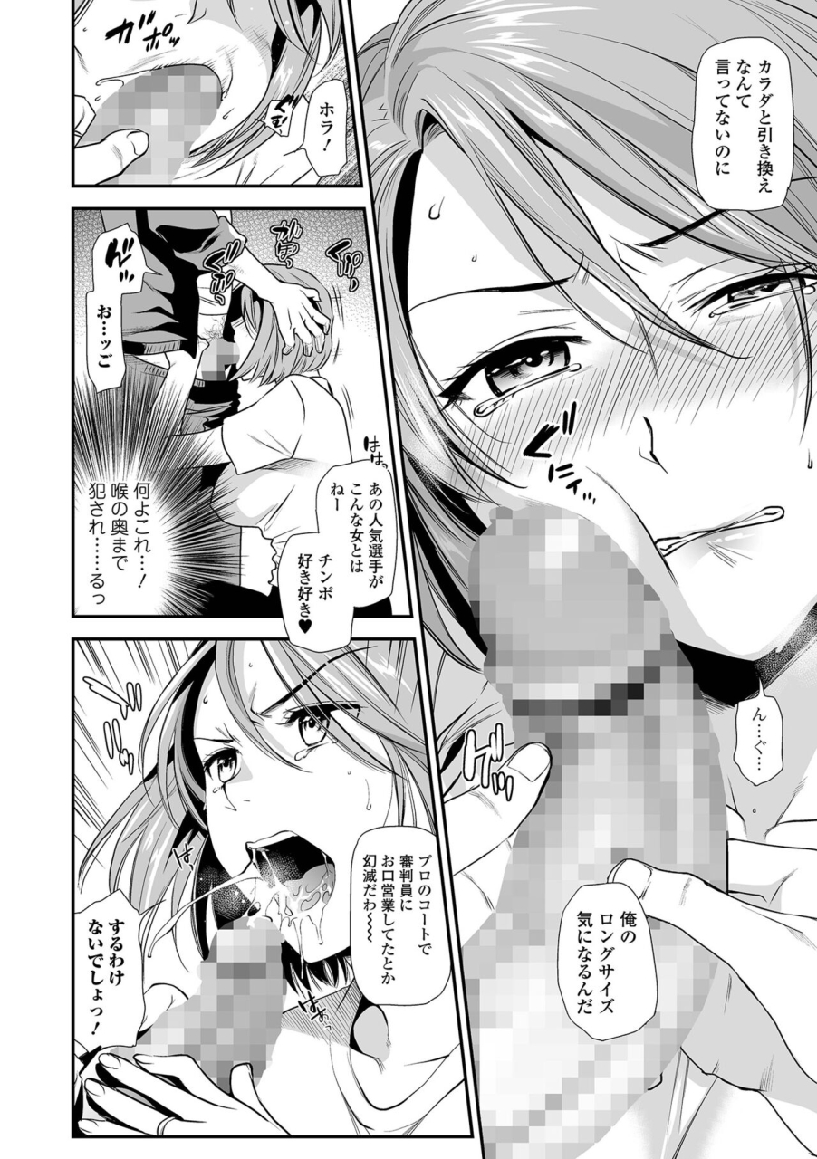 comic-shigekiteki-squirt-vol-29-digital