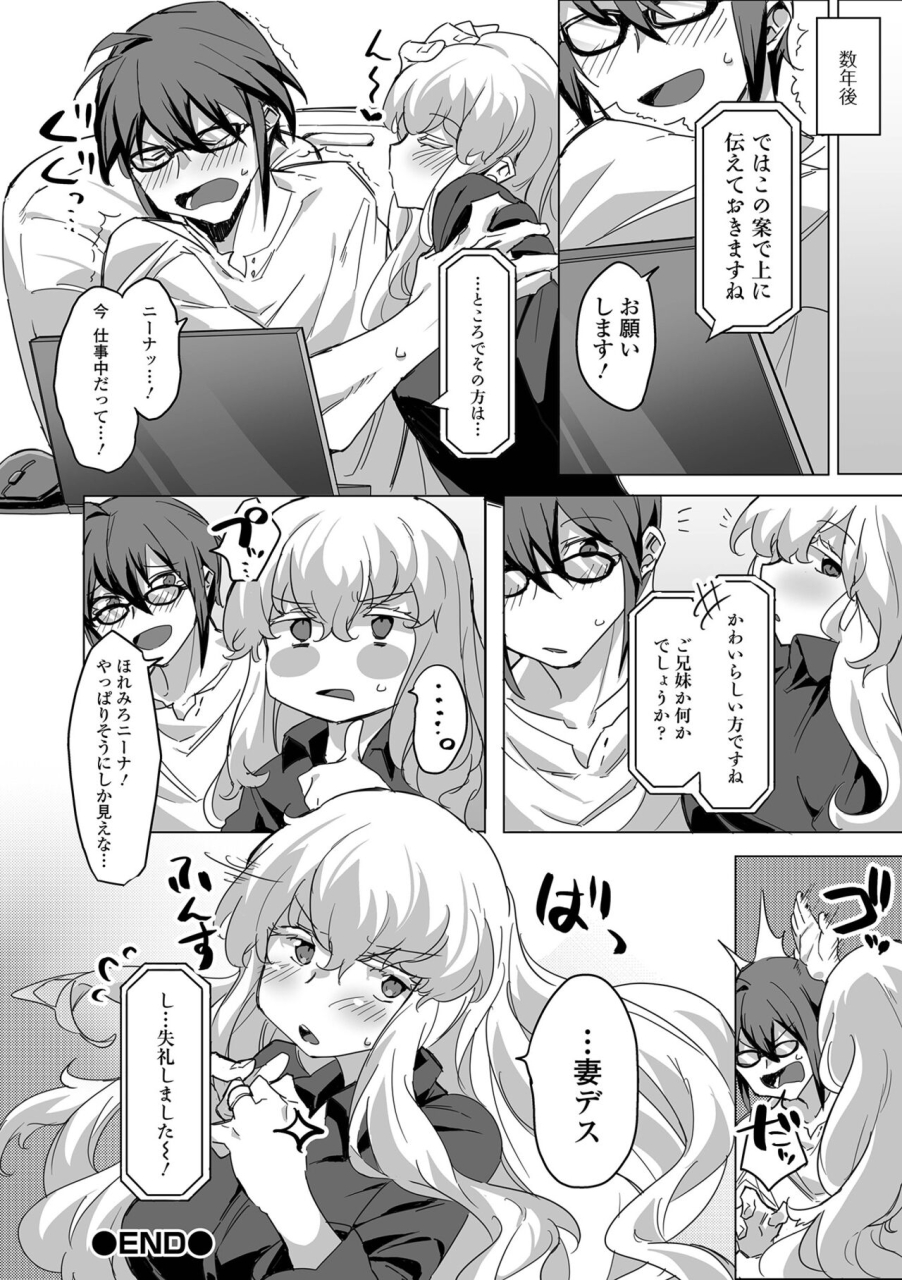 comic-shigekiteki-squirt-vol-29-digital