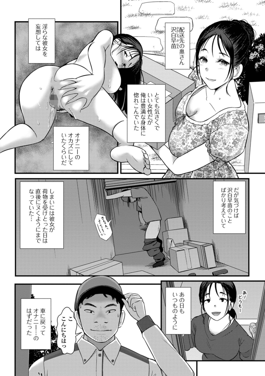 comic-shigekiteki-squirt-vol-29-digital