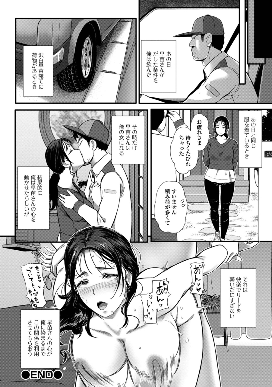 comic-shigekiteki-squirt-vol-29-digital