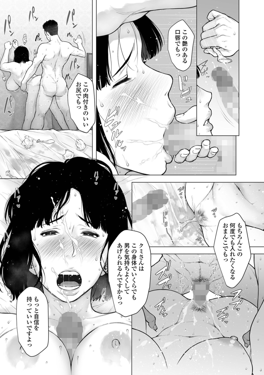 comic-shigekiteki-squirt-vol-29-digital