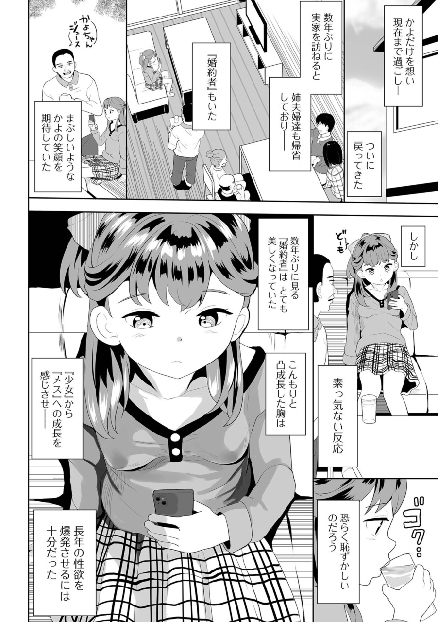 comic-shigekiteki-squirt-vol-29-digital