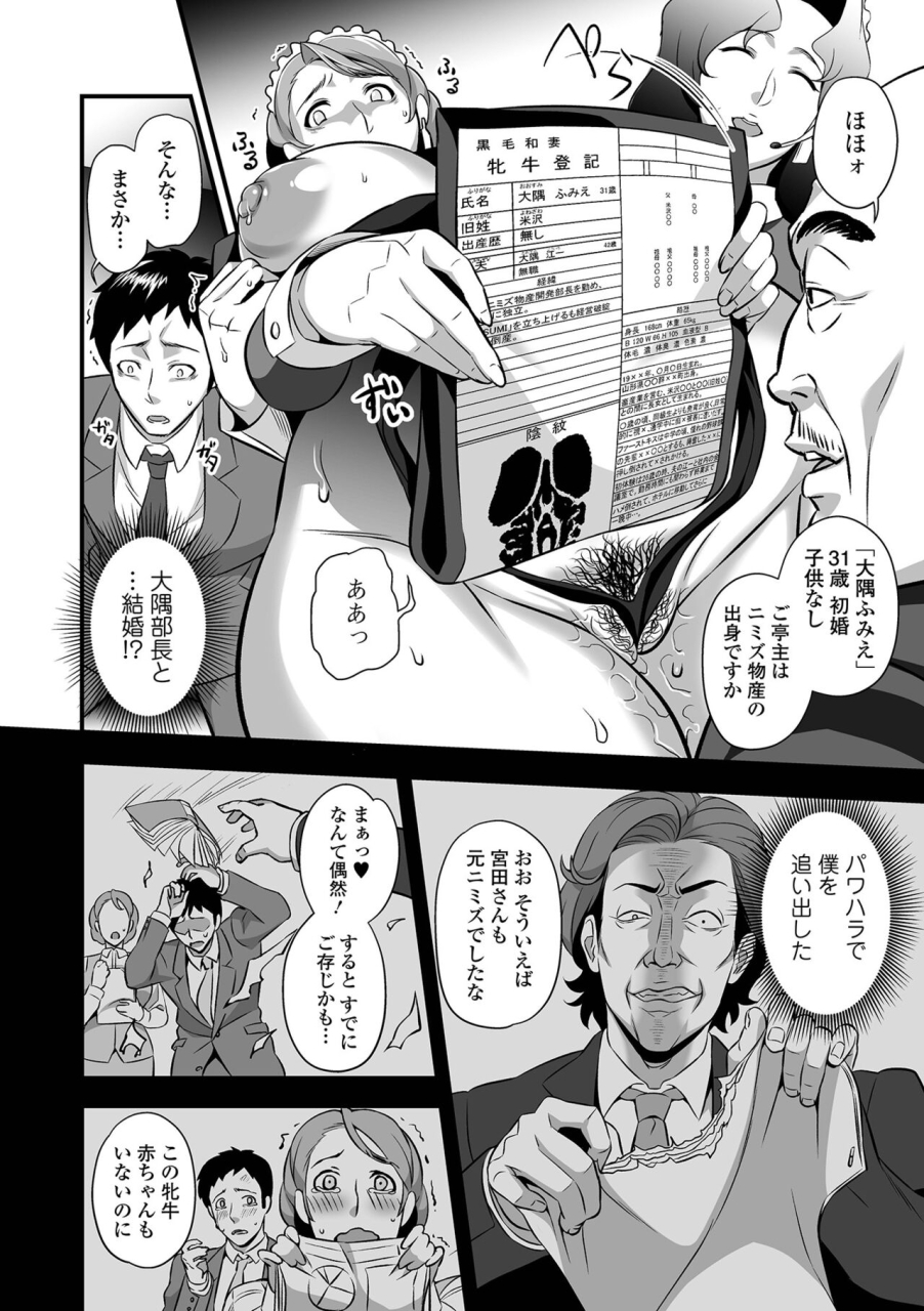 comic-shigekiteki-squirt-vol-29-digital