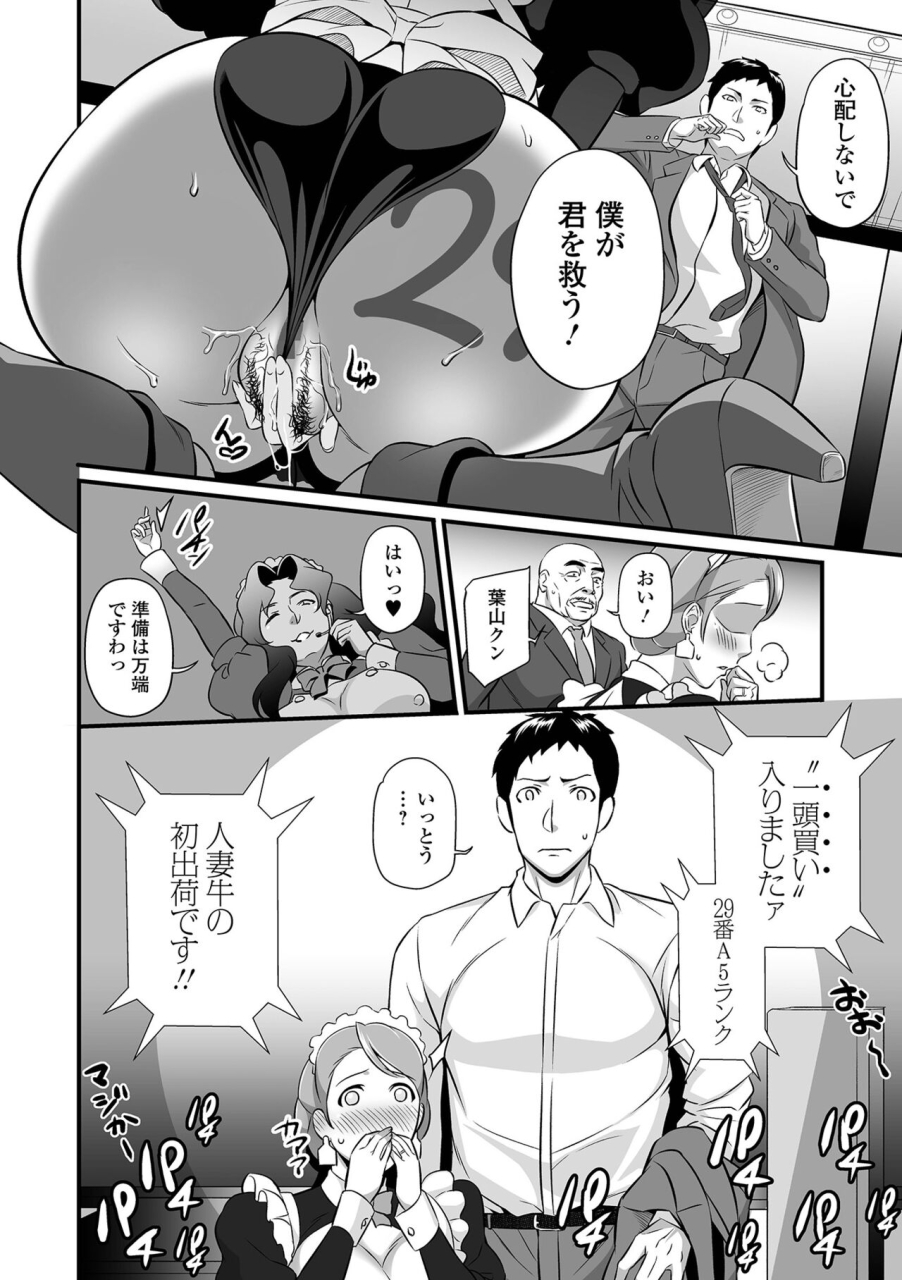 comic-shigekiteki-squirt-vol-29-digital