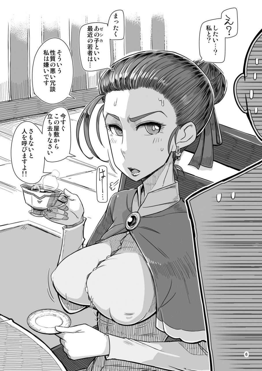 asg-group-misonou-asg-group-futakoma-manga-gekijou-dragon-quest-v-digital