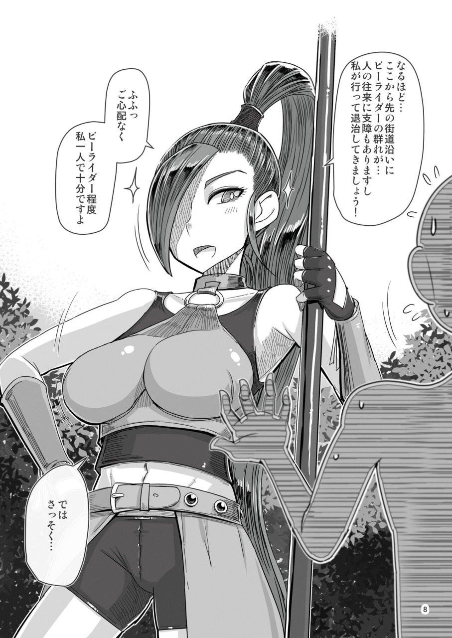 asg-group-misonou-asg-group-futakoma-manga-gekijou-dragon-quest-v-digital