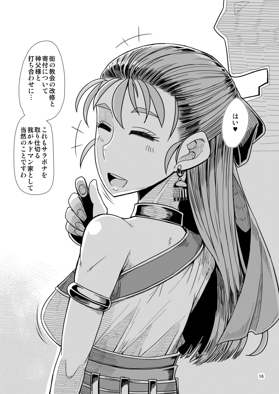 asg-group-misonou-asg-group-futakoma-manga-gekijou-dragon-quest-v-digital