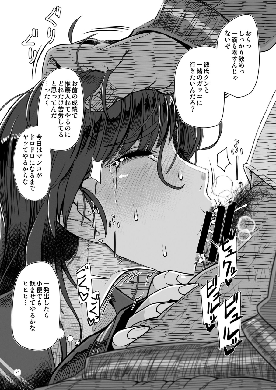 asg-group-misonou-asg-group-futakoma-manga-gekijou-dragon-quest-v-digital