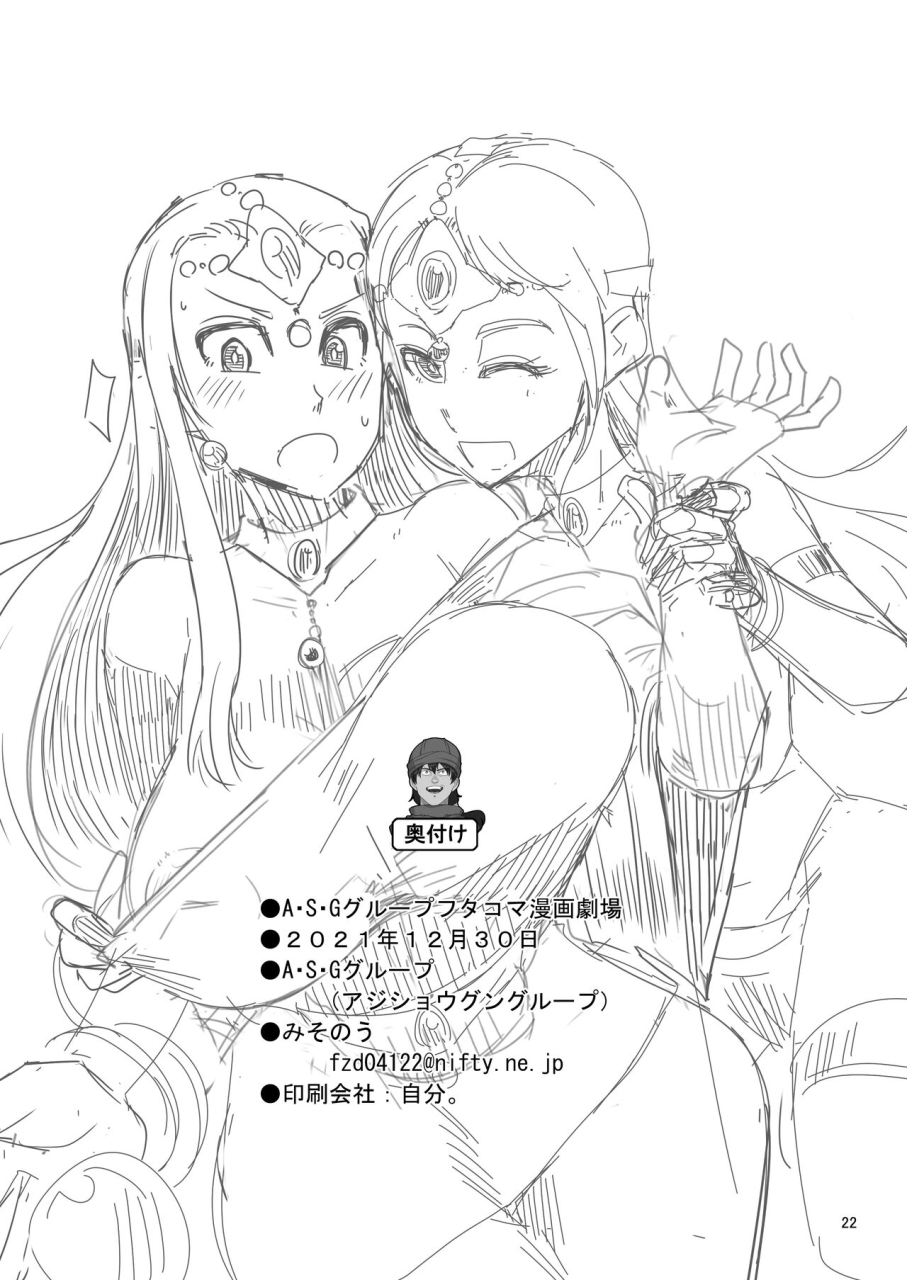 asg-group-misonou-asg-group-futakoma-manga-gekijou-dragon-quest-v-digital