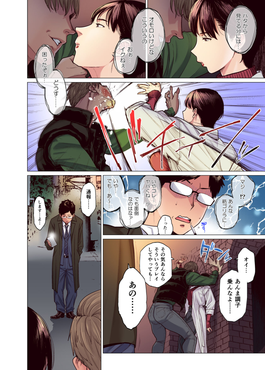 akari-blast-etuzan-jakusui-kore-tte-aishou-desu-ka