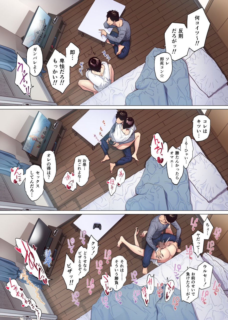 akari-blast-etuzan-jakusui-kore-tte-aishou-desu-ka