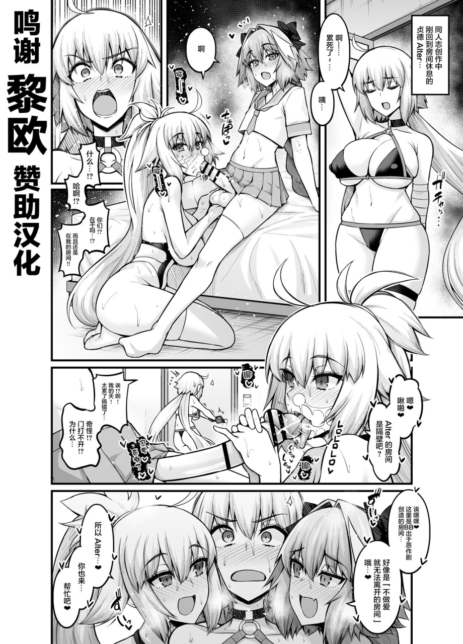 ankoman-jeanne-alter-in-sex-shinai-to-derarenai-heya-fategrand-order-chinese-x
