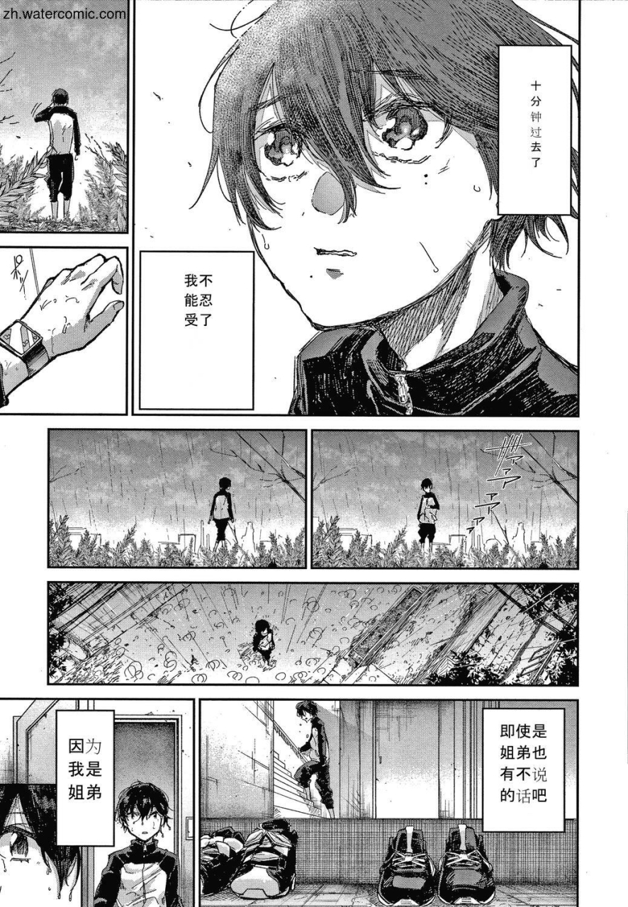 aoi-miharu-kimi-to-shitai-onee-san-chinese