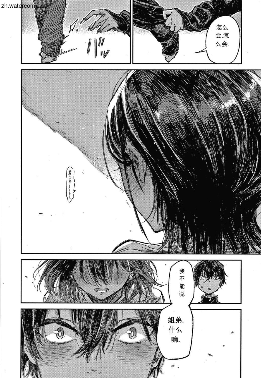 aoi-miharu-kimi-to-shitai-onee-san-chinese