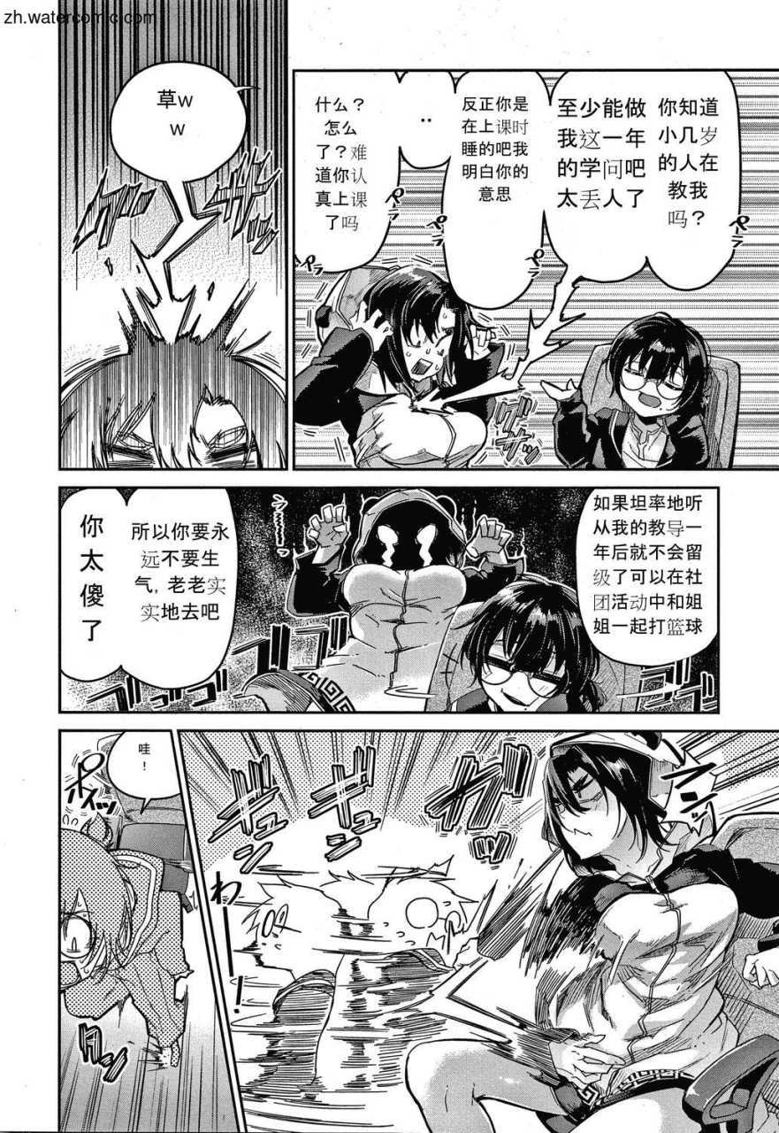 aoi-miharu-kimi-to-shitai-onee-san-chinese