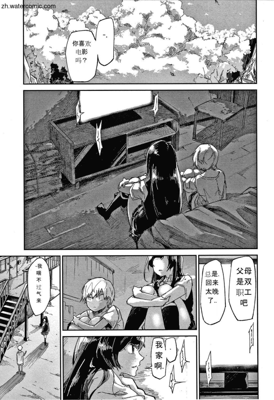 aoi-miharu-kimi-to-shitai-onee-san-chinese