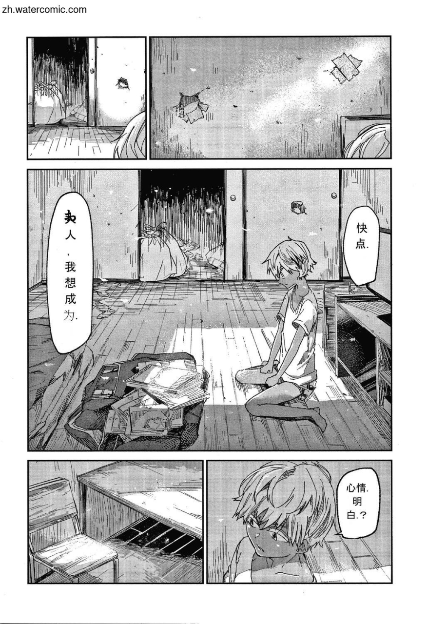 aoi-miharu-kimi-to-shitai-onee-san-chinese