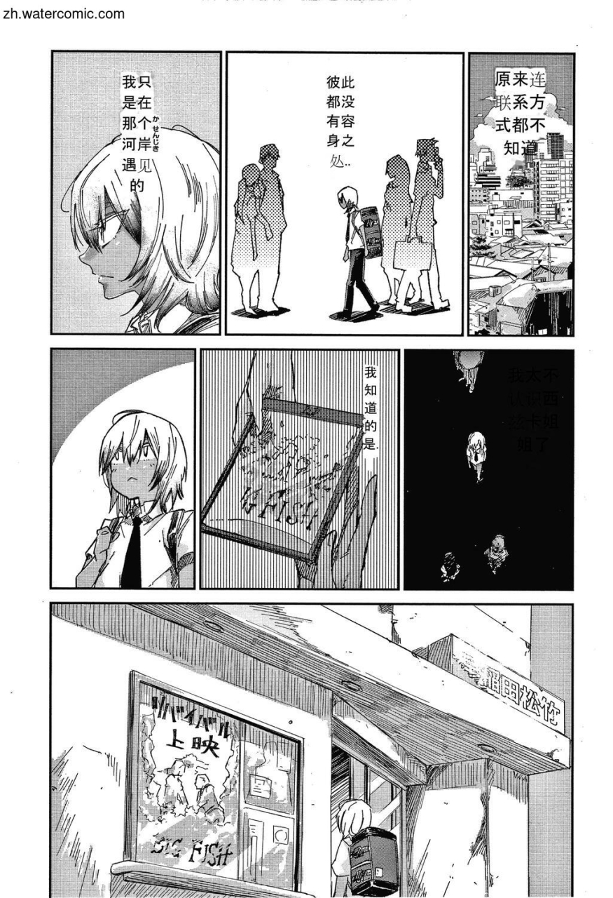 aoi-miharu-kimi-to-shitai-onee-san-chinese